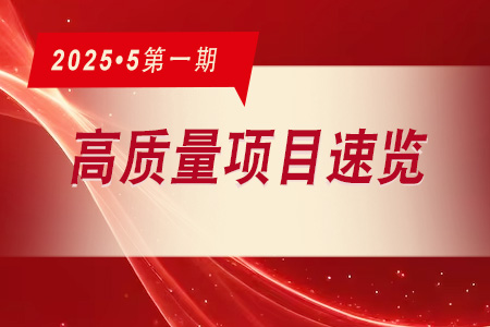 每周必看·高質(zhì)量項(xiàng)目速覽0501