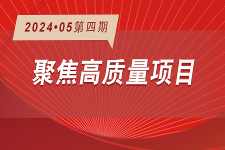 高質量項目·周推薦0504