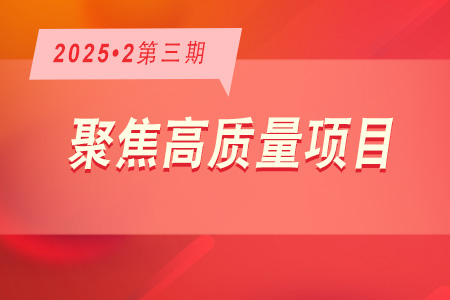 高質(zhì)量項(xiàng)目·周推薦0203