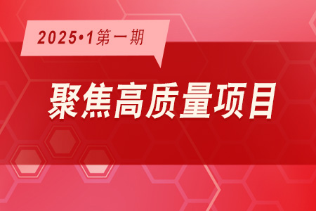 高質(zhì)量項(xiàng)目·周推薦0101