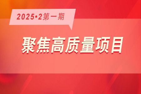 高質(zhì)量項目·周推薦0201