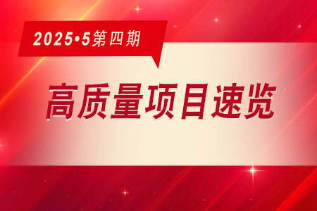 每周必看·高質(zhì)量項目速覽0504