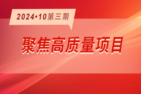 高質(zhì)量項(xiàng)目·周推薦1003