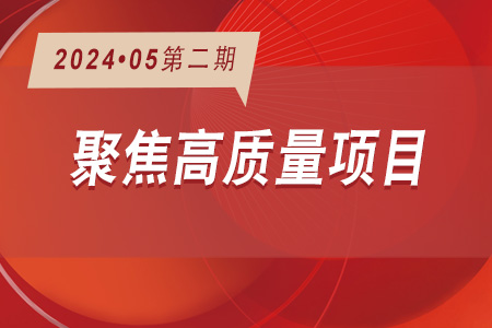 高質量項目·周推薦0502