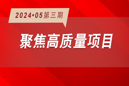 高質量項目·周推薦0503